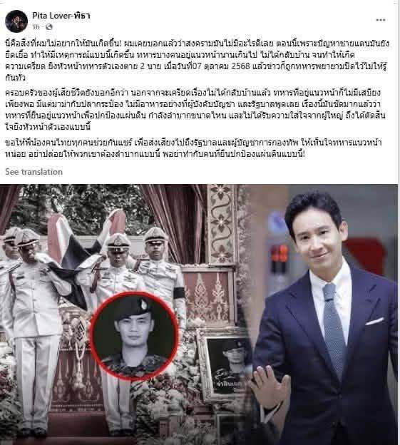 ក្តៅៗ ! មេក្រុមទាហានសៀម២នាក់ ត្រូវកូនទាហានបាញ់សម្លាប់ !!!