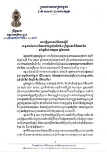 សមាជិក សមាជិកាព្រឹទ្ធសភា បានរួមចំណែកយ៉ាងសកម្មក្នុងការលើកកម្ពស់ស្មារតីរួមគ្នាជាធ្លុងមួយ តាមរយៈការឧបត្ថម្ភគាំទ្រ និងលើកទឹកចិត្តកងកម្លាំង វីរយុទ្ធជនការពារជាតិជួរមុខ