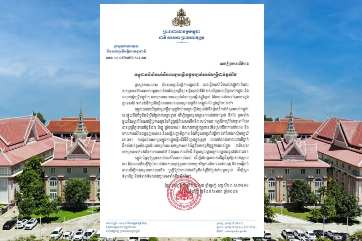 កម្ពុជាតវ៉ាជំទាស់នឹងពាក្យបណ្តឹងផ្លូវច្បាប់របស់ថៃ មកលើសម្តេចតេជោ ហ៊ុន សែន និងសម្តេចធិបតី ហ៊ុន ម៉ាណែត