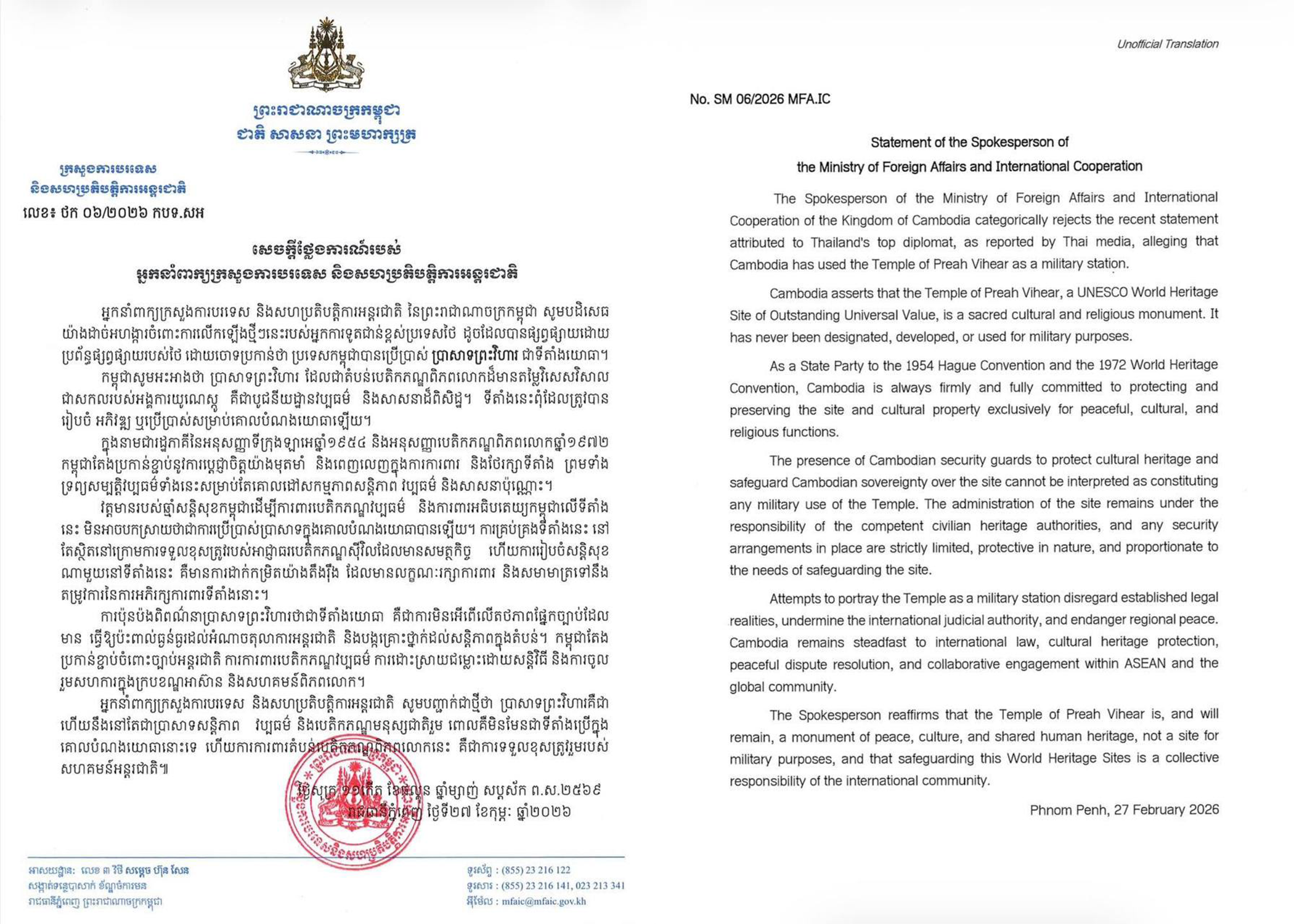 កម្ពុជាបដិសេធយ៉ាងដាច់អហង្ការចំពោះការលើកឡើងរបស់ថៃ ដែលចោទប្រកាន់ថា កម្ពុជាបានប្រើប្រាស់ប្រាសាទព្រះវិហារជាទីតាំងយោធា