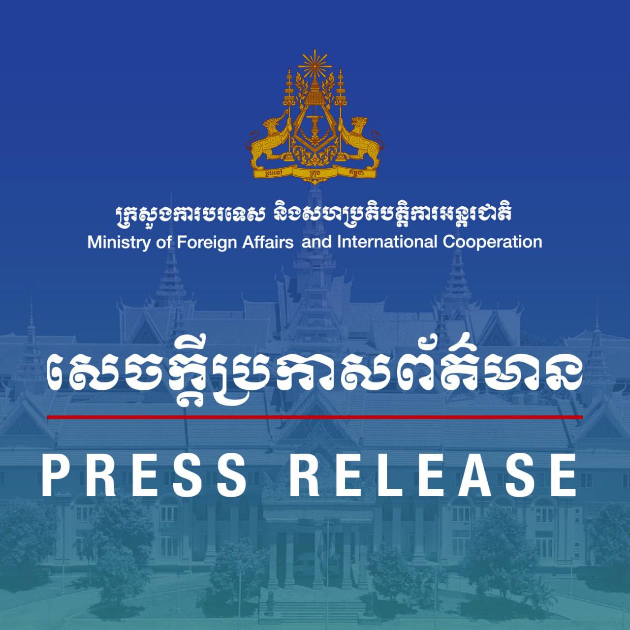 កម្ពុជាតវ៉ាជំទាស់យ៉ាងខ្លាំងនឹងសកម្មភាពខុសច្បាប់របស់កងកម្លាំងប្រដាប់អាវុធថៃ