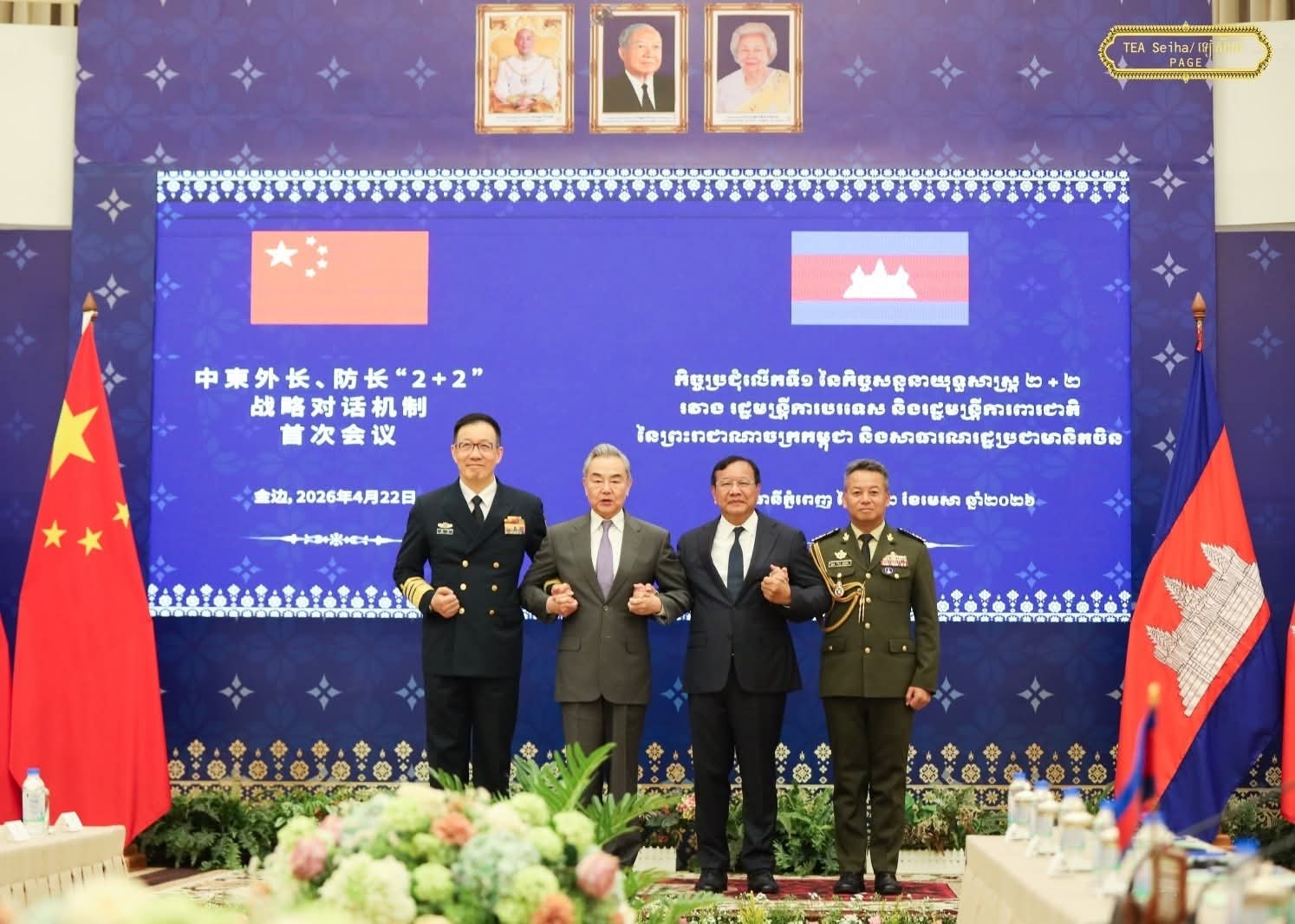 ចិនបង្ហាញពីការគាំទ្រលើវិស័យយោធានិងធ្វើទំនើបកម្មយោធាកម្ពុជាដែលនឹងពង្រឹងខឿនការពារជាតិ ដែនទឹក ដែនគោក និងដែនអាកាស