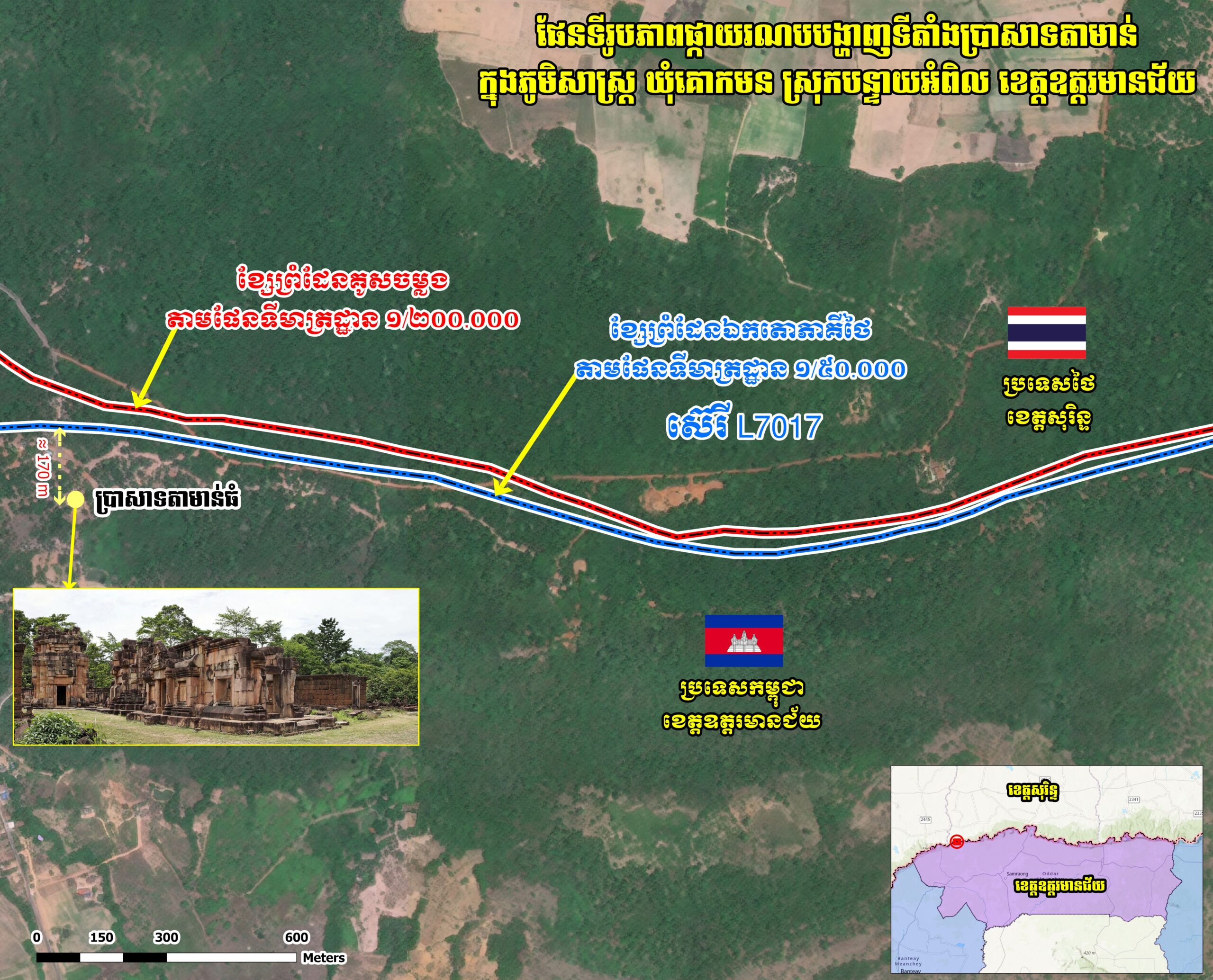 តើកម្ពុជាផ្អែកលើភស្តុតាងអ្វីខ្លះ ក្នុងការអះអាងថា ប្រាសាទតាមាន់ធំស្ថិតក្នុងដែនអធិបតេយ្យភាពរបស់ខ្លួន?