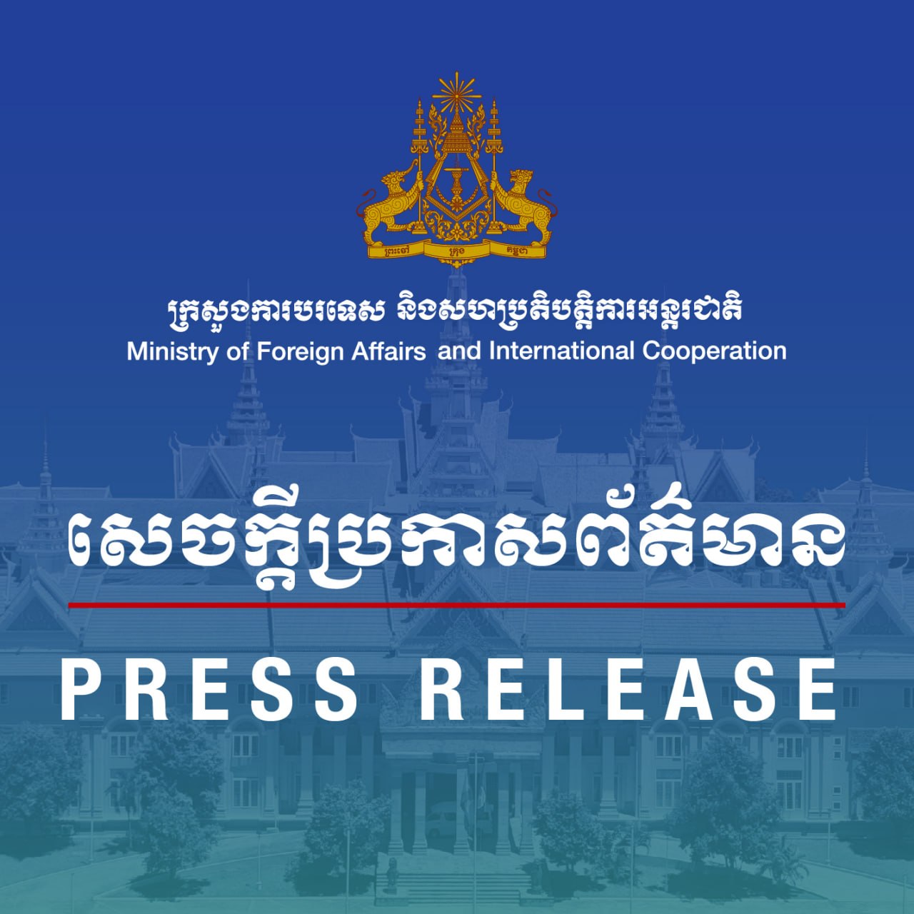 កម្ពុជាតវ៉ាជាផ្លូវការបន្ថែមទៀតចំពោះការបន្តរំលោភបំពានរបស់ថៃមកលើអធិបតេយ្យ និងបូរណភាពទឹកដីរបស់កម្ពុជានៅខេត្តឧត្តរមានជ័យ