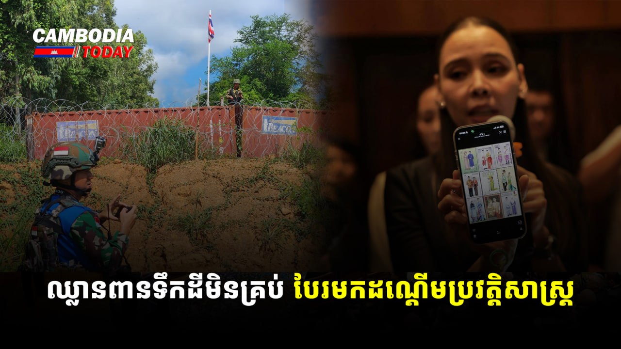 ឈ្លានពានទឹកដីមិនគ្រប់ បែរមកដណ្តើមប្រវត្តិសាស្ត្រ